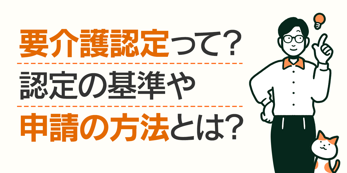 有料老人ホームで受けられるリハビリとは？