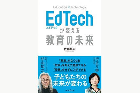 EdTechが変える教育の未来 | SOMPO Park