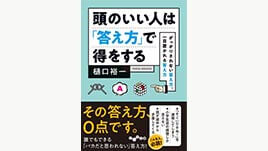 才能の科学―人と組織の可能性を解放し、飛躍的に成長させる方法