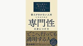 会社を絶対潰さない 組織の強化書 | SOMPO Park