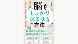 売上を、減らそう。―たどりついたのは業績至上主義からの解放 | SOMPO Park