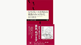 小さく分けて考える―「悩む時間」と「無駄な頑張り」を80％減らす分解思考 | SOMPO Park