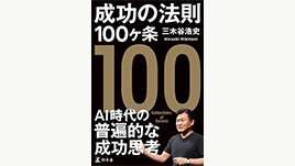 HELP！ 「人生をなんとかしたい」あなたのための現実的な提案 | SOMPO Park