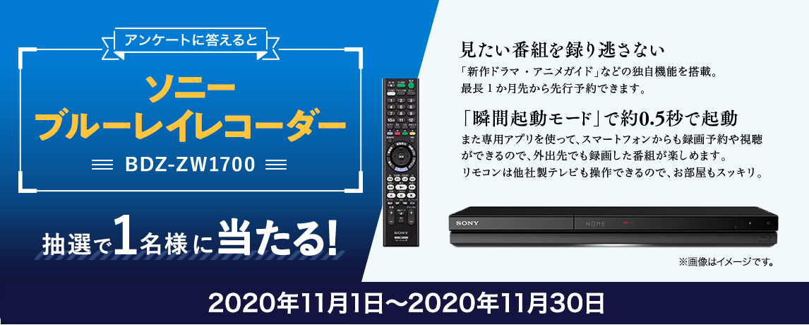 SONY ブルーレイレコーダー 2020年製 BDZ-ZW1700 生臭い