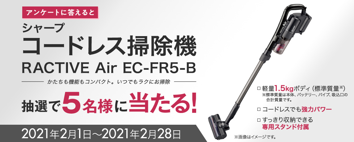 シャープコードレス掃除機EC-FR5-B掃除機 - 掃除機