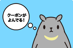 選ばれた動物さんがクジを引いてくれるよ