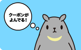 選ばれた動物さんがクジを引いてくれるよ