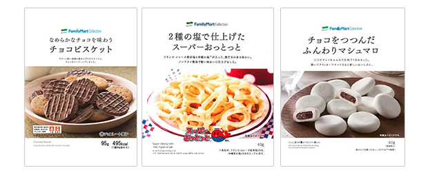 なめらかなチョコを味わうチョコビスケット, 2種類の塩で仕上げたスーパーおっとっと, チョコをつつんだふんわりマシュマロ