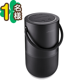 ボーズ スマートスピーカー「Portable Home Speaker」