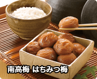 南高梅 はちみつ梅