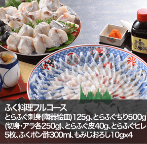ふく料理フルコース