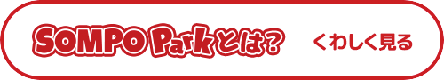 SOMPO Parkとは？ くわしく見る