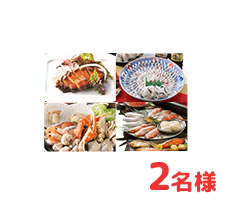 豪華！たっぷり海鮮コース