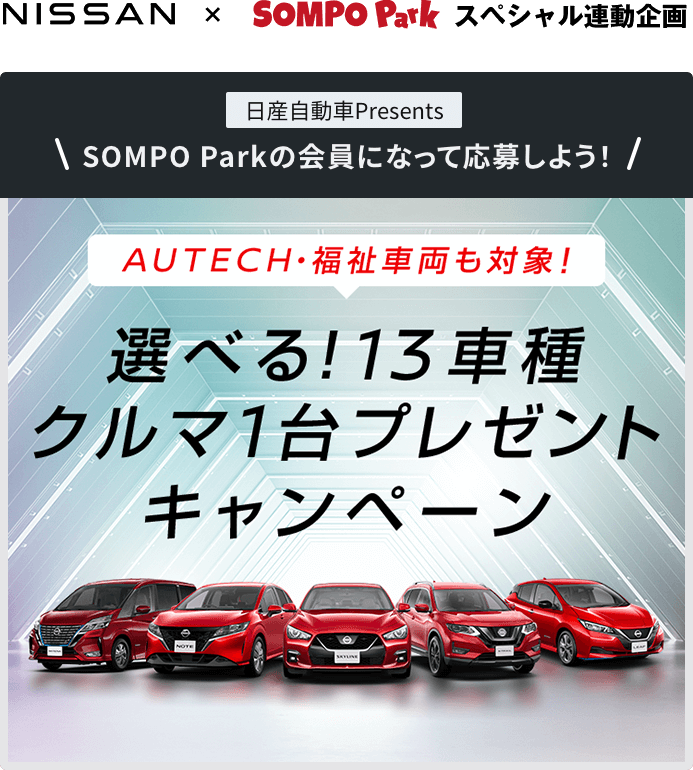 外でも家でも熱く!盛り上がれ!新規登録でスポーツ堪能キャンペーン