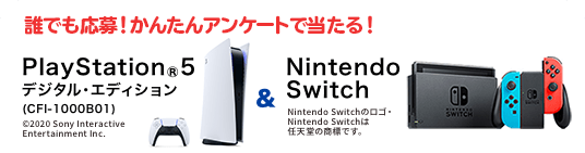PlayStation®5＆Nintendo Switch