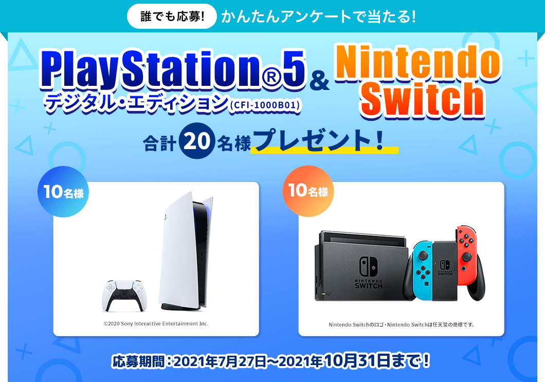 PlayStation®5&Nintendo Switch