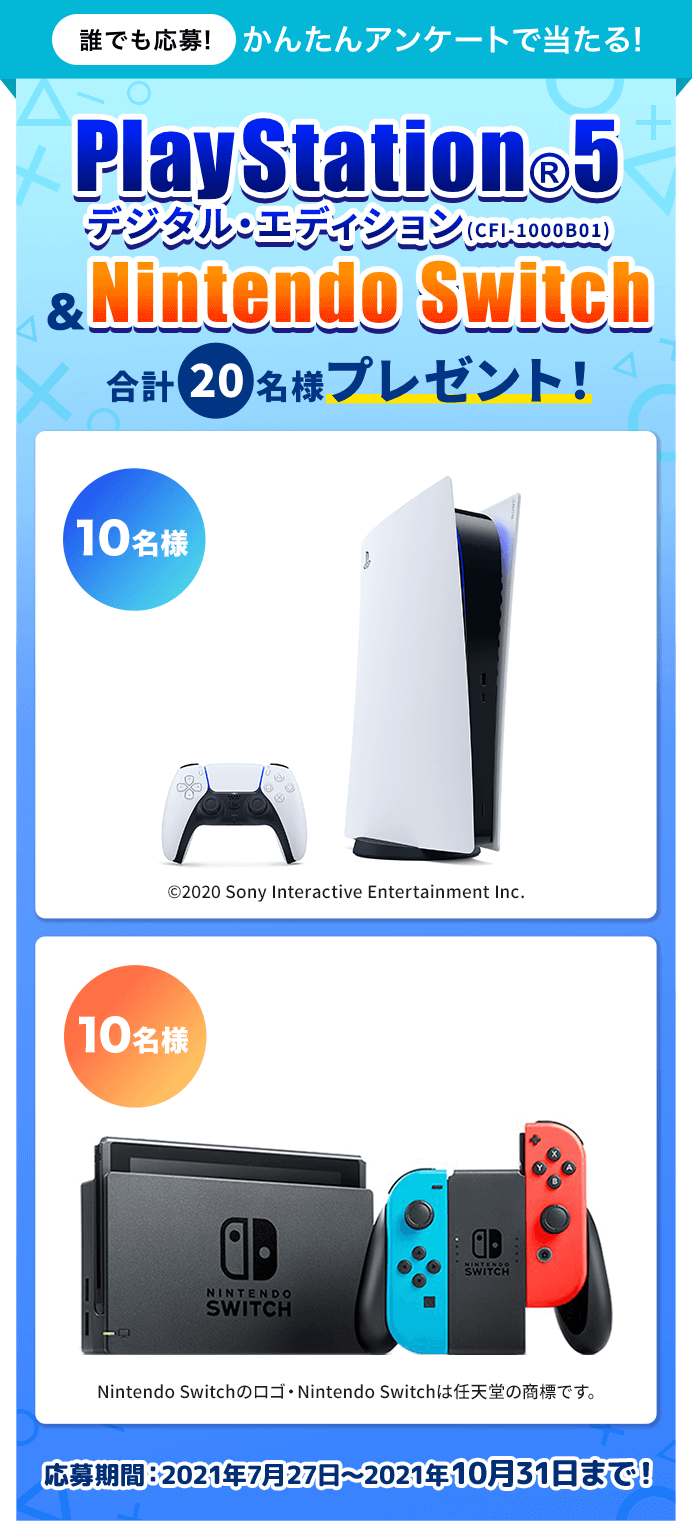 PlayStation®5&Nintendo Switch