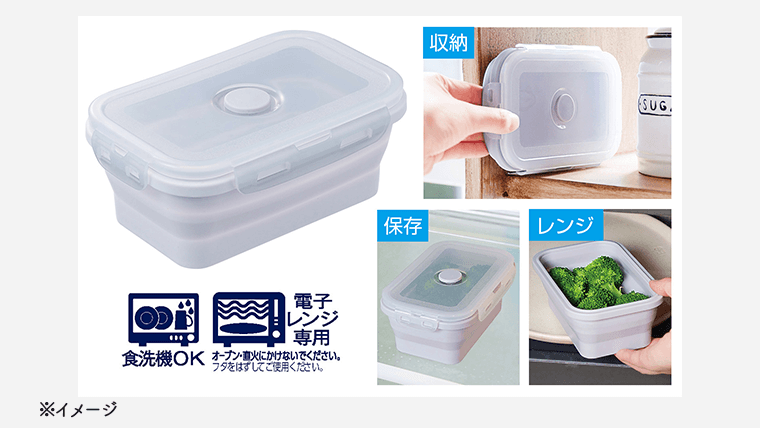 折りたたみシリコン保存容器550ml