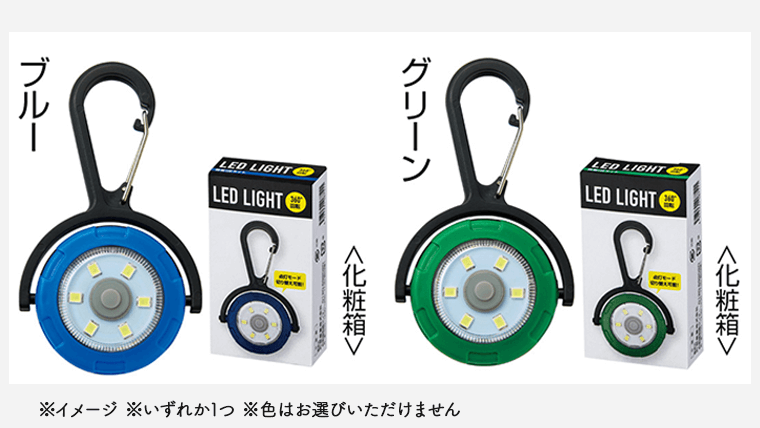 回転LEDライト
