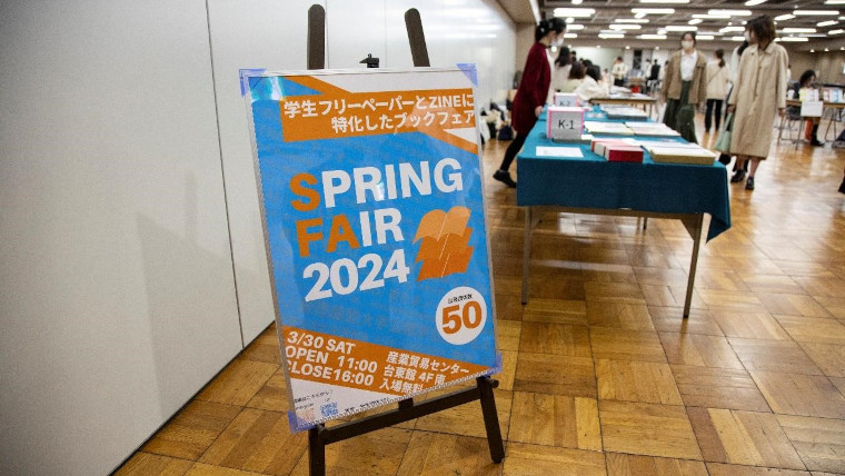 会場に飾られている「SFA SPRING FAIR 2024」のポスター