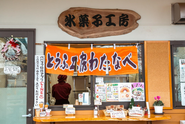 お店の横にある売店