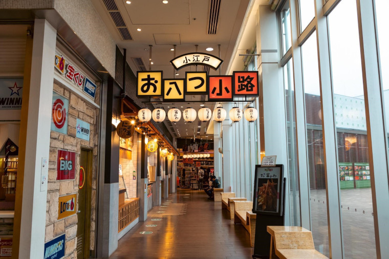 小江戸お八つ路地