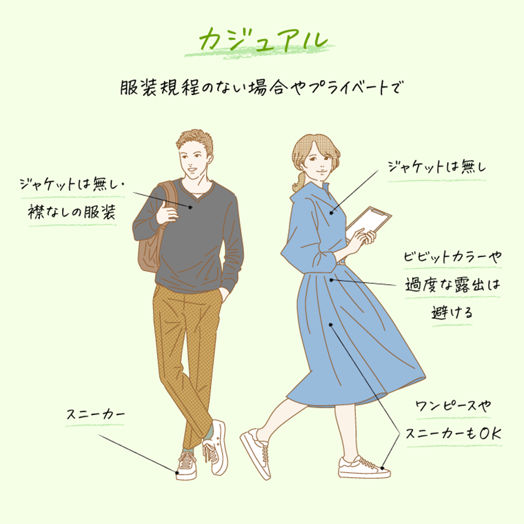 職場の人の服 安い