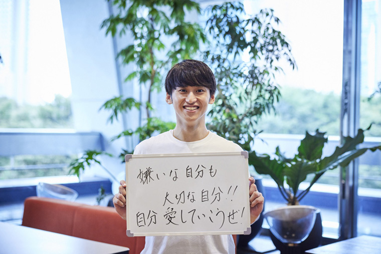 大川 泰雅さん、嫌いな自分も大切な自分!自分を愛していこうぜ!
