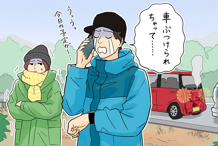 車をぶつけられるトラブルに見舞われたイラスト
