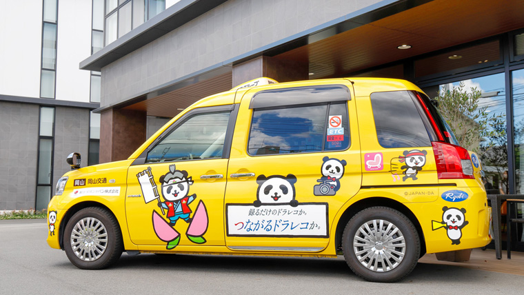 損保ジャパンのマスコットキャラクター「ジャパンダ」を車体全面にあしらったフルラッピングタクシー