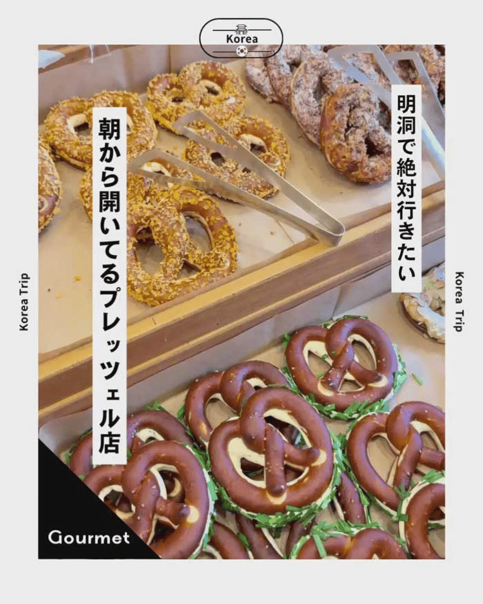 明洞で可愛い朝ごはんを食べるならここ「Breadypost」